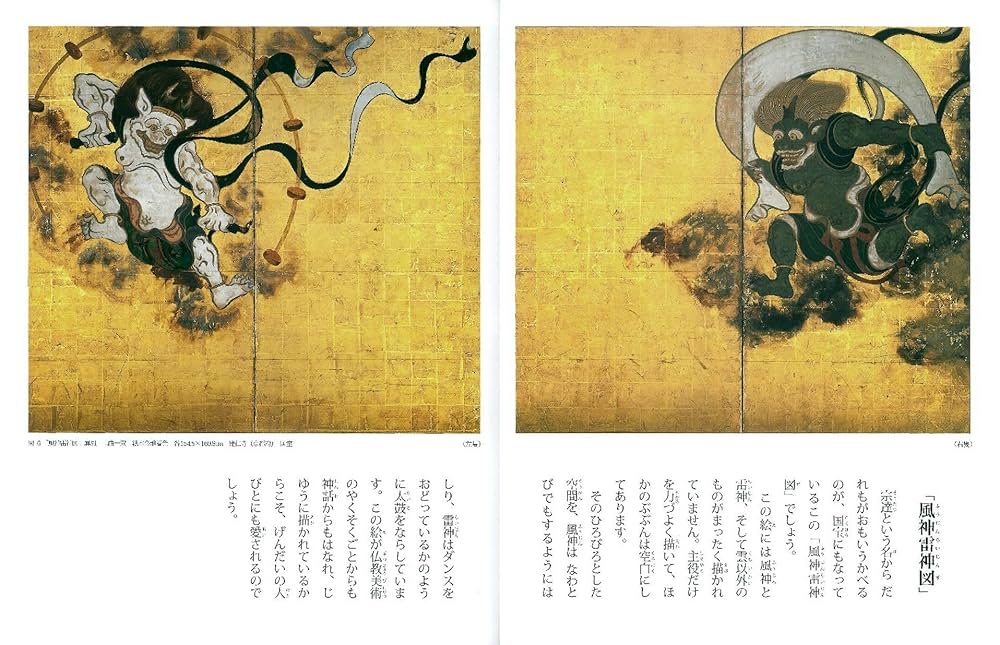 琳派美術館 1 (宗達と琳派の源流)から4まで　全巻 琳派美術館 1 (宗達と琳派の源流)から4まで 全巻